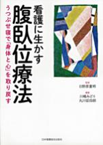 第3版生活行動援助の技術